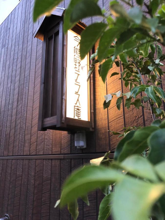 Imakumano Terrace - Dohachi An 道八庵 Villa Kyoto Exteriör bild