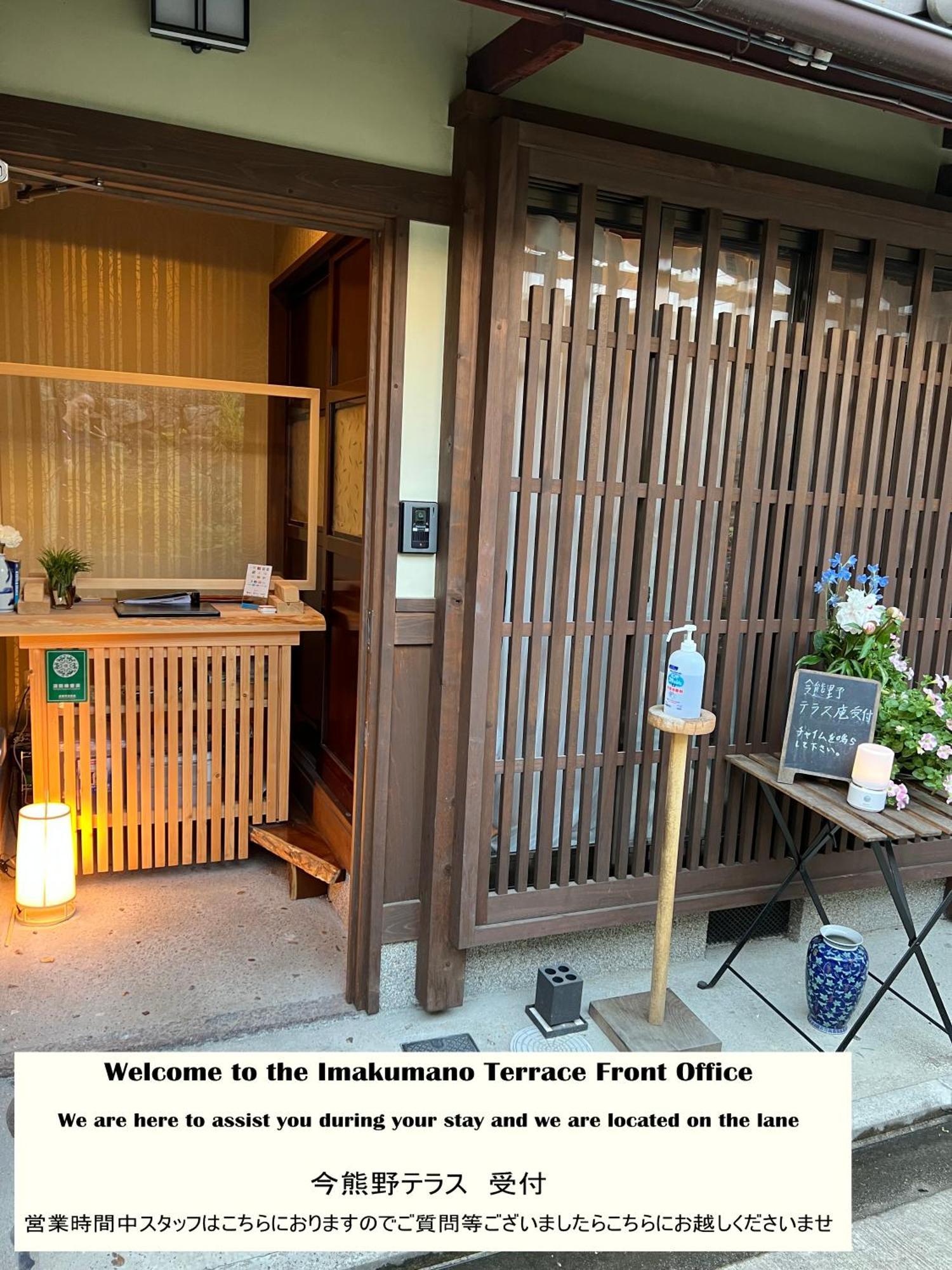 Imakumano Terrace - Dohachi An 道八庵 Villa Kyoto Exteriör bild